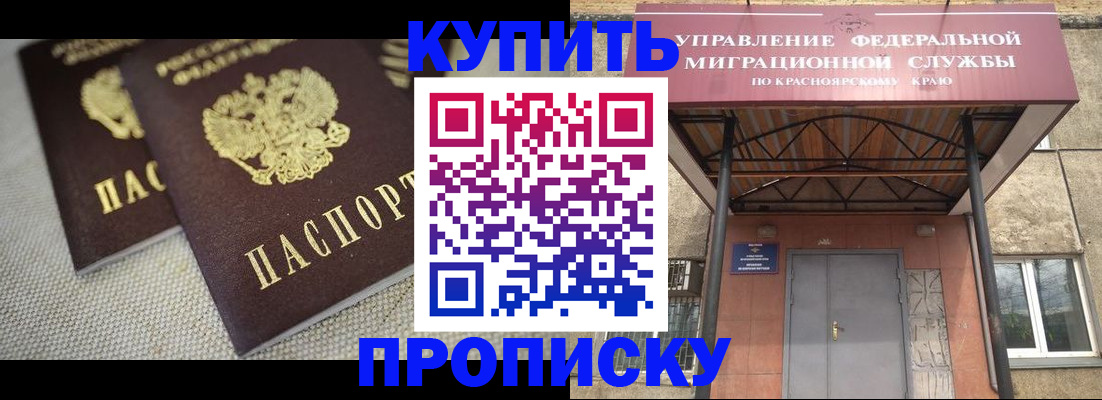 прописка гарантия в Мценске