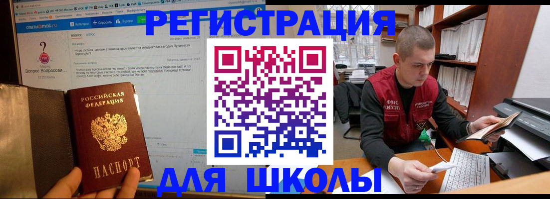 временная регистрация законно в Мценске