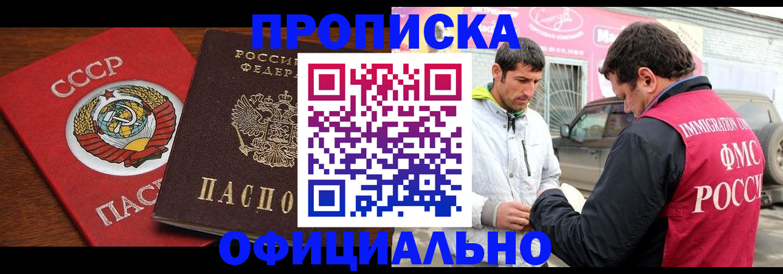 временная регистрация госуслуги в Мценске